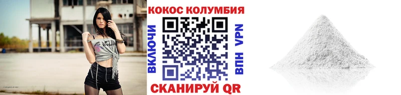КОКАИН Эквадор  Оленегорск 