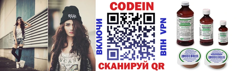 Codein Purple Drank  KRAKEN ссылка  Оленегорск 