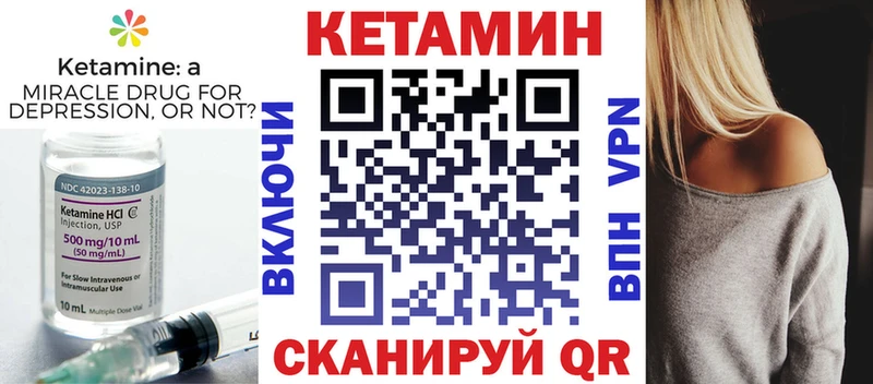 Кетамин ketamine Оленегорск